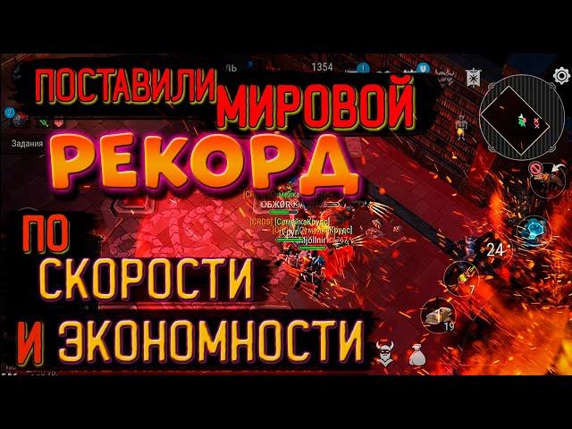 МИРОВОЙ РЕКОРД ПО ЭКОНОМИЧНОСТИ И СКОРОСТИ В ОДИНЕ НА 4 УБИЙЦАХ! Frostborn: Action RPG