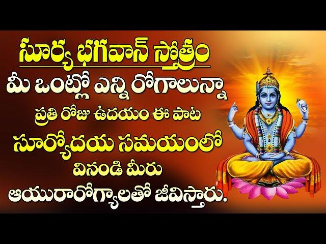 Surya Stotram | Sunday Surya Bhagavan Devotional Songs | Bhakti Songs | Maa Devotional