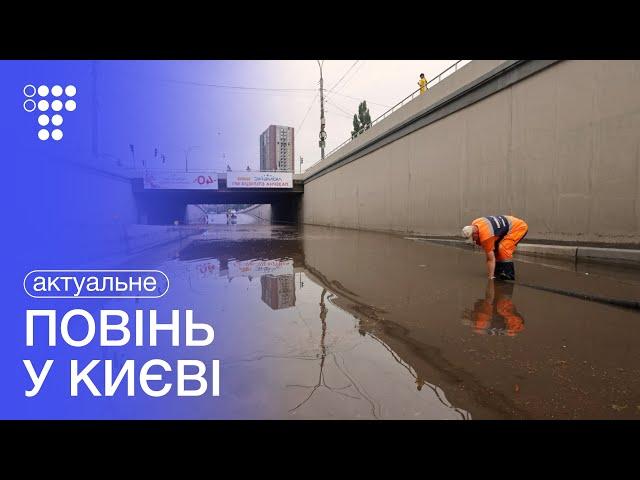 Київ накрила злива та шквали вітру. Станції метро та вулиці — затопило
