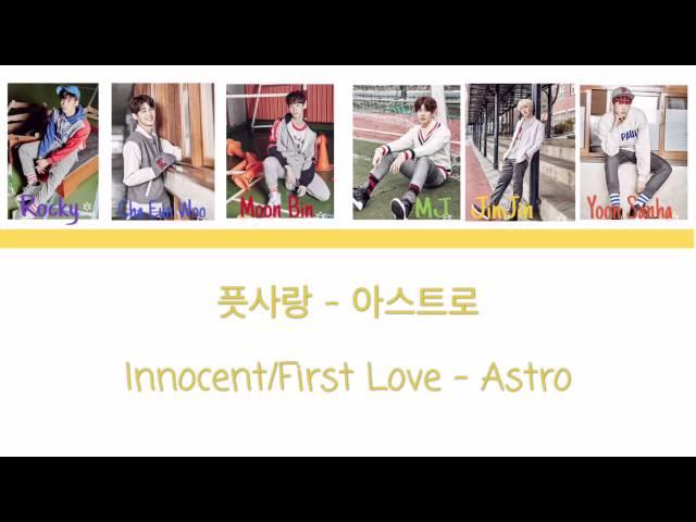 [ COLOR CODED LYRICS ] ASTRO - INNOCENT/FIRST LOVE ( 아스트로- 픗사랑 ) [ HAN/ROM/ENG ] | AUDIO BASED |