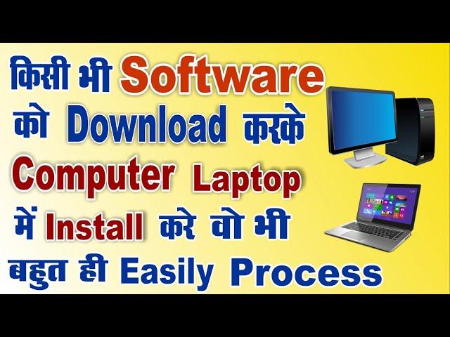 How to Download Software and Install in Computer and Laptop in Hindi