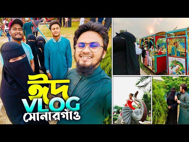 ঈদে সোনারগাঁও একদিনের ঝটিকা সফর | Sonargaon Tour Vlog | Saifur Rahman Azim Vlogs