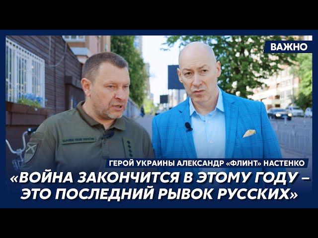 Герой Украины Настенко: В России зреют заговоры