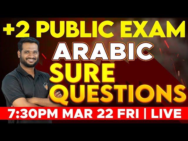 Plus Two Arabic Public Exam | Sure Questions | Eduport Class 12
