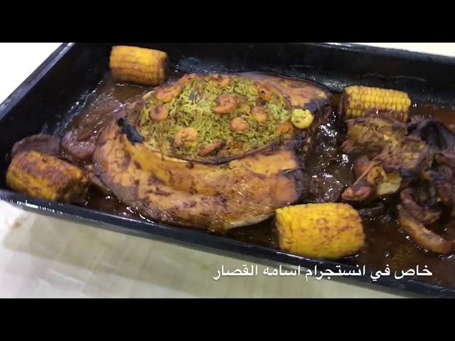 اسامه القصار كلماري سبيط محشي مشوي المحشي حبار مشوي بالفرن بطريقه جديده واحترافيه