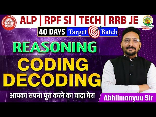 Coding Decoding | Railway Bharti 2024 | 40 Days Taget Batch | Reasoning by Abhimanyu Sir