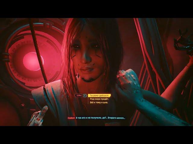 Cyberpunk 2077: Phantom Liberty. Король Кубков. Русская озвучка нейросетью.