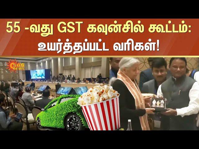 GST Council | GST Percentage increase | Nirmala Sitharaman | Sun News