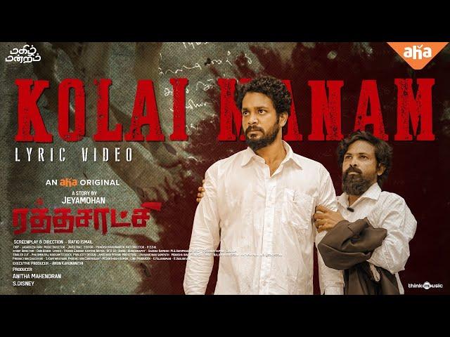 Kolai Manam Official Lyric Video | Rathasaatchi | Aha Tamil | Jeyamohan | Rafiq Ismail | Javed Riaz