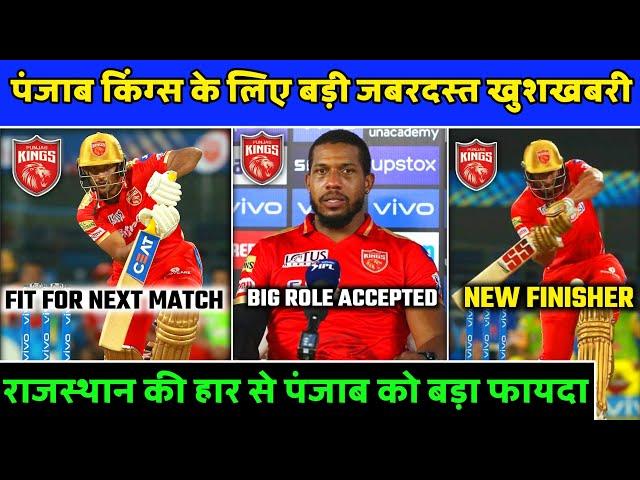 IPL2021- 3 Big Good News For Punjab Kings | PBKS News | Punjab Kings News | Cricket With Raghu |