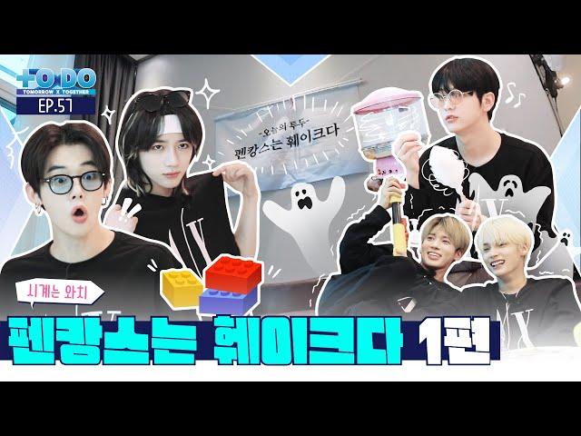 TO DO X TXT - EP.57 A Fake Staycation Part 1