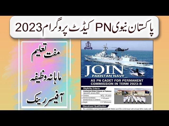 Join Pakistan Navy as PN Cadet for Permanent Commission :: Free Education | Stipend | Officer Rank |