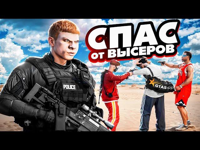 СНАЙПЕР SWAT спас от ВЫСЕРОВ в GTA 5 RP - заработок ДЕТЕКТИВА ГТА 5 РП