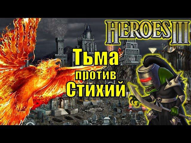 Герои III, PvP, Тьма против Стихий, Jebus Outcast