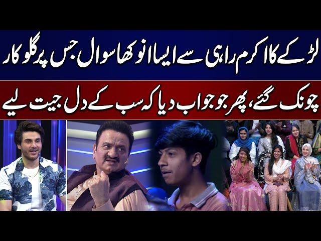 Interesting Question From Audience That Shocked Akram Rahi | Eid Apno Ke Sath | SAMAA TV