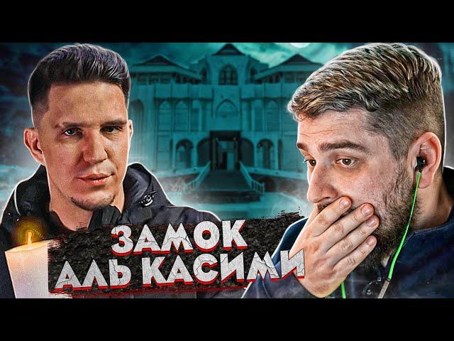 HARD PLAY REACTION SPENT THE NIGHT IN A HAUNTED PALACE IN THE DESERT - DIMA MASLENNIKOV