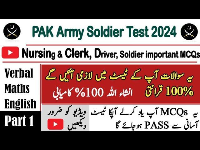 Pak army written test preparation 2024 | Pak Army Soldier Test 2024 | Pak army preparation 2024 |