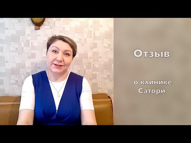 Ваши отзывы делают нас лучше! Стоматология и косметология Самара отзыв