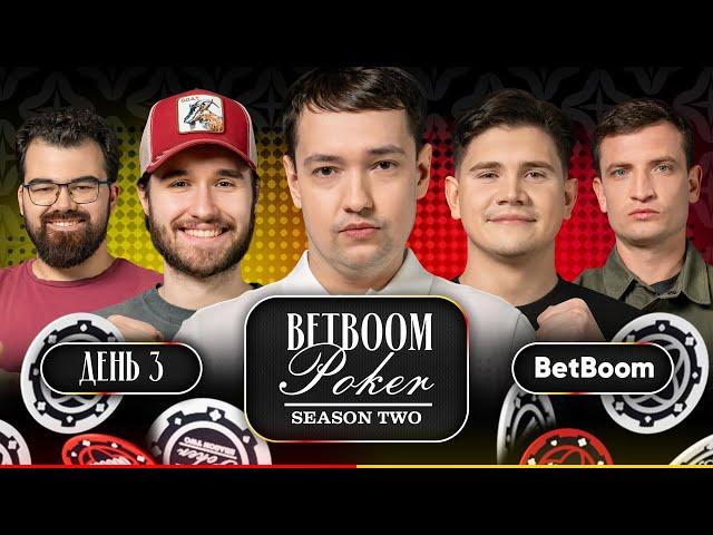 ЭВЕЛОН, SHADOWKEKW, ГОЛОВАЧ, КОРЕШ, ТРАВОМАН, ЗОНЕР, ОВЕРДРАЙВ | Финал | BetBoom Poker — День 3