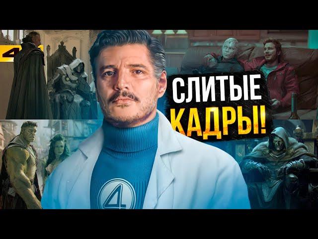 Мстители: Судный День. Первые кадры слили в Сеть!