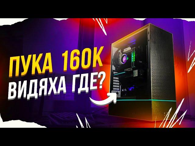 СОБРАЛ КРУТОЙ ИГРОВОЙ ПК ЗА 160К НА RYZEN 7 7700 и RTX 4070 Ti Super