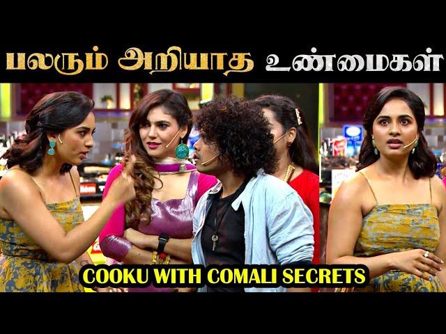 Cooku With Comali - 15 Untold Secrets | பலரும் அறியாத 15 உண்மைகள் | Rakesh & Jeni 2.0