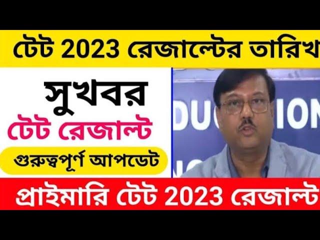 WB Primary TET Result 2024 – Cut-Off Marks, Merit List Link