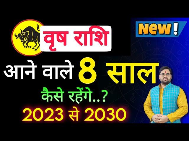 वृष राशि आने वाले 8 साल कैसे रहेंगे ? 2023 से 2030 तक की भविष्यवाणी ! Taurus Horoscope 2023 To 2030