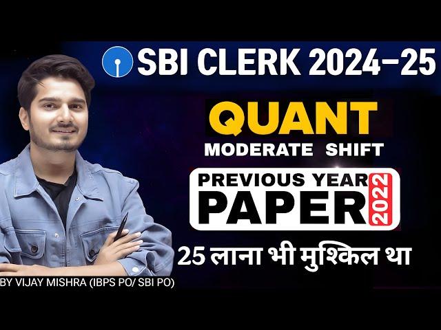 SBI Clerk 2024-25 | Quant Preparation Strategy with Memory Based Paper | Target 30+   Vijay Mishra