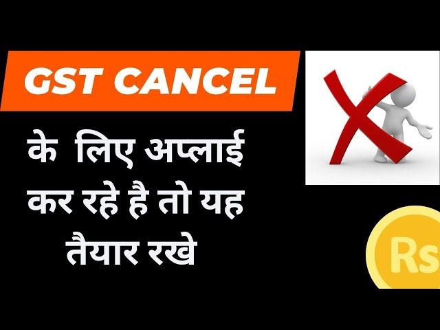 GST Cancellation Show Cause Notice I CA Satbir Singh