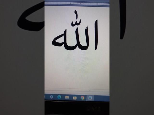 Allah ️ Name Shortcut key in msword #allah #shorts #msword #computer