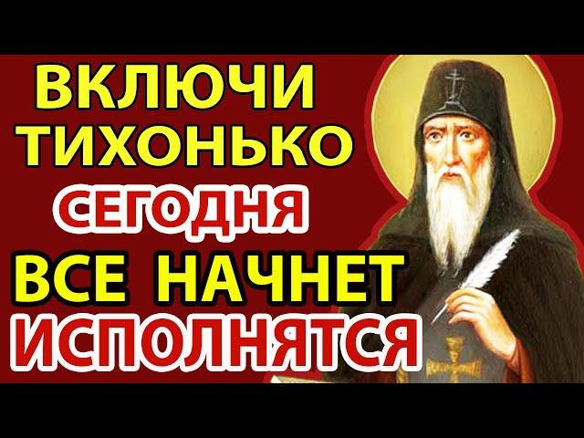 Прямо Сейчас ВКЛЮЧИ ТИХОНЬКО И ВСЕ ИСПОЛНИТСЯ! Если попалась эта молитва  поможет Нестор Летописец