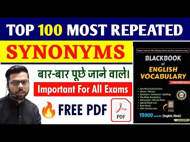 Black book of English vocabulary | Top 100 Most Repeated Synonyms | Blackbook Synonyms