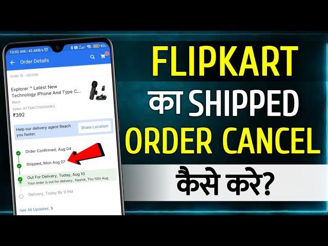 How To Cancel Shipped Order In Flipkart | how to cancel flipkart order after shipping | flipkart