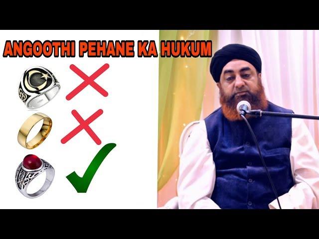 Angoothi pehane ka hukum bayan by Muhammed Mufti Akmal sahab