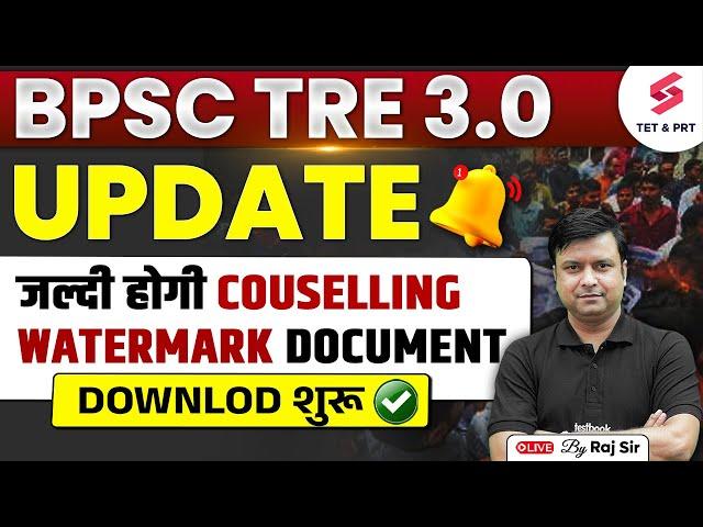 BPSC TRE 3 Counselling Date | BPSC TRE 3.0 Document Verification | BPSC TRE 3.0 Latest News | Raj