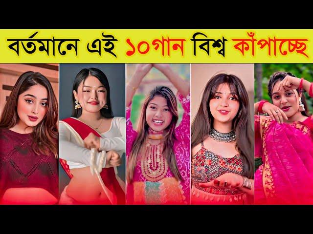 Top 10 World Tiktok Reels Viral Songs 2024 | Dui Chakkar Cycle | kissik | Beer Complacido | New Song