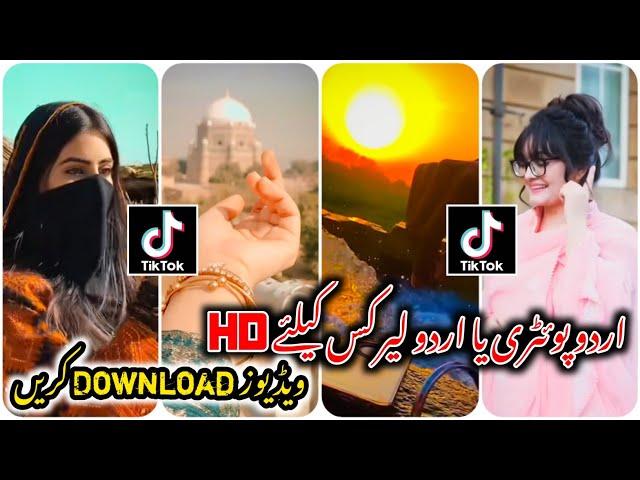 How To Download Poetry Background Video In TikTok | Poetry Ke Liye HD Videos Kahan Se Download Karen