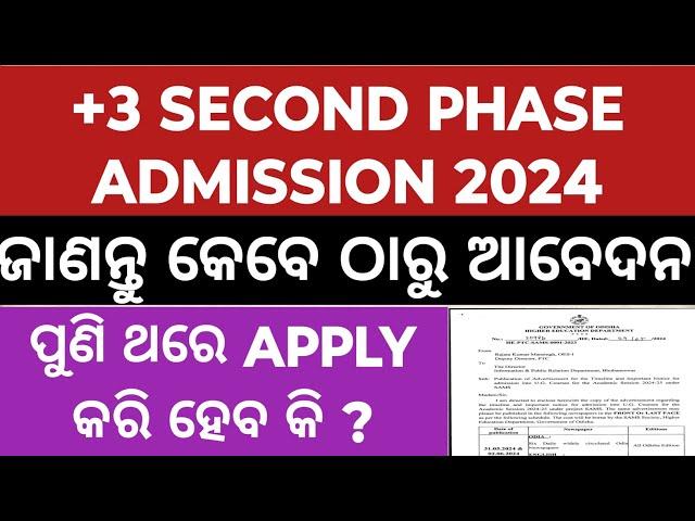 +3 second phase admission 2024|+3 phase 2 admission 2024|Plus three second phase admission 2024|