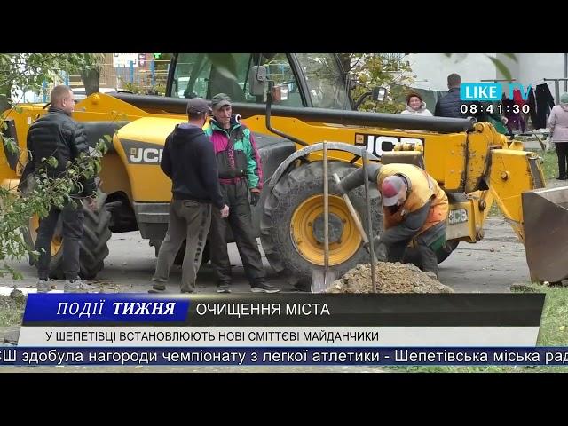 Ефір ТОВ ТРК "ЛАЙК ТВ" 28.10.2023 р.