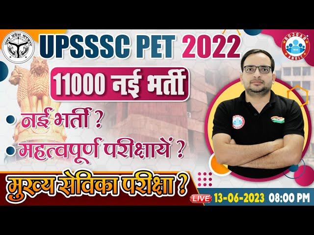 UPSSSC New Vacancy 2023 | PET 2022 11000+ Vacancies, Mukhya Sevika Exam Update By Ankit Sir