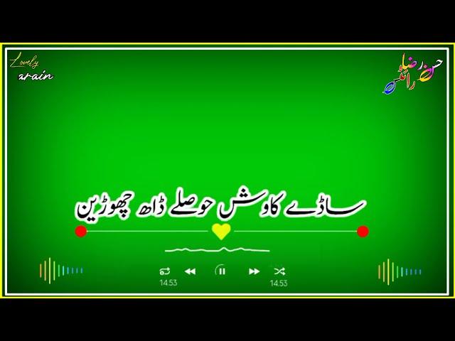 new green screen WhatsApp status Punjabi poetry #Lovely arain#