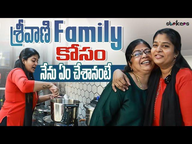 శ్రీవాణి ఫ్యామిలీ కోసం నేను ఏం చేసానంటే || Its Mee Neepa || Neepa Vlogs || Strikers