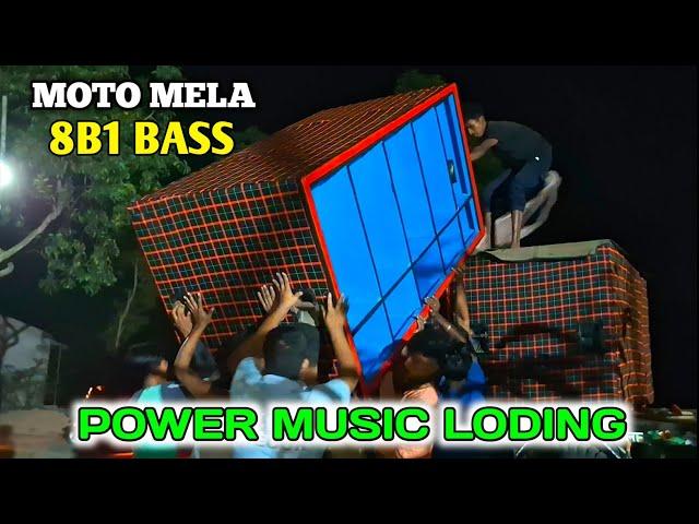 POWER MUSIC  ASB CABINET থেকে লোডিং হচ্ছে এখুনি বেরিয়ে যাবে || 8B1 Bass New Setup Loding ||