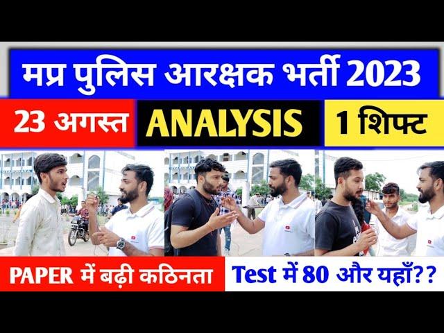 Mp Police Exam Today Analysis || 23 August || 1 Shift || Mp Police Analysis #mppolice2023 #analysis