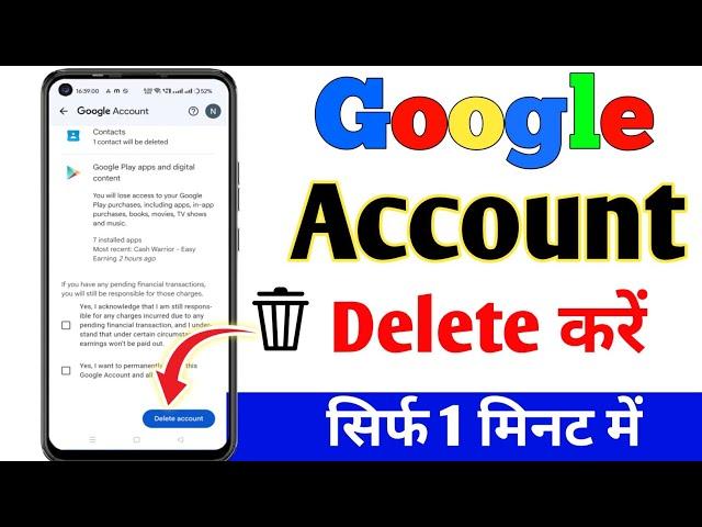 Google Account kaise Delete kare | Gmail Account kaise Delete kare | How To Delete Gmail Account