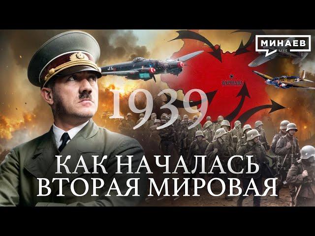 World War II: How Did It Start? / WWII Documentary / The lessons of history / MINAEV