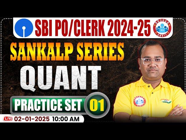 SBI PO/Clerk 2024-25 | SBI PO & Clerk 2025 Quant Practice Set #01 By Tarun Sir | Sankalp Series