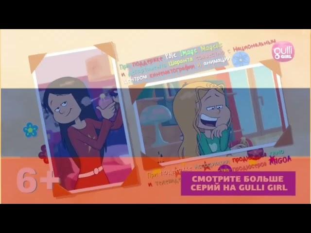 Les Sisters (Russian intro, Gulli Girl)