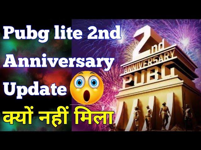 Pubg lite 2nd anniversary new update | Pubg lite new Update features | Pubg lite 2nd anniversary